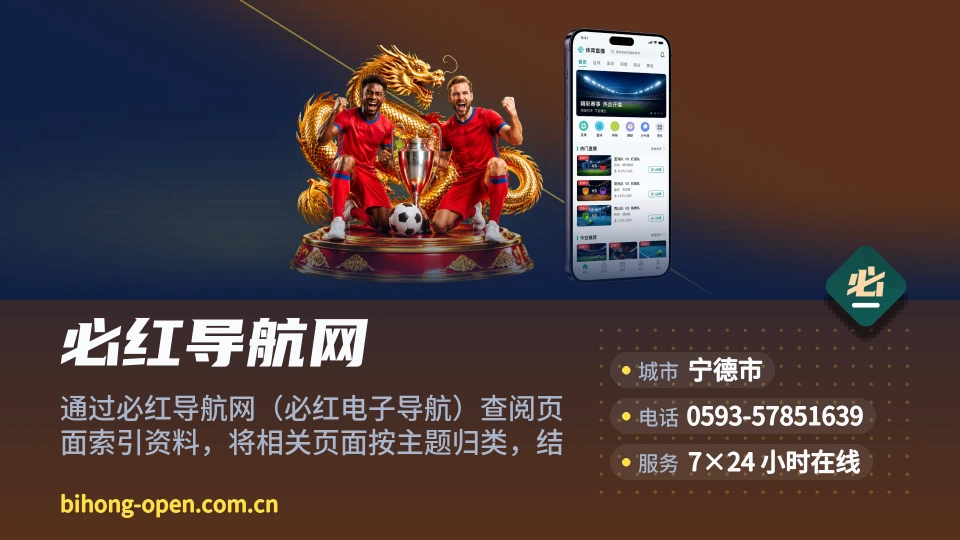 走近必红导航网