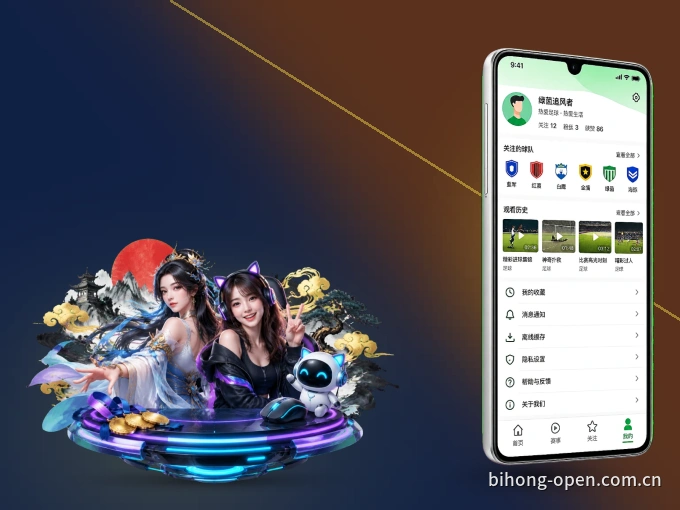 必红导航网 APP，随时随地掌握比分